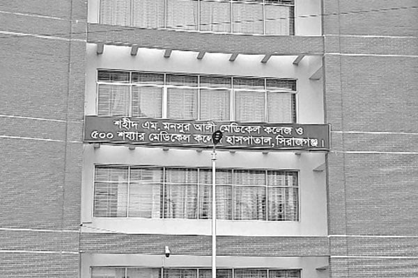 এমআরআই যন্ত্র কেনার নামে ১৮ কোটি টাকা নিয়ে লাপাত্তা ঠিকাদার