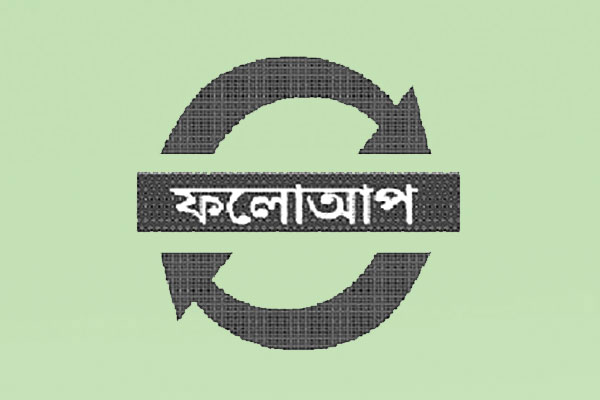 স্বামীকে নিয়ে পরকীয়া প্রেমিককে হত্যা
