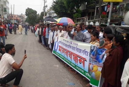সঞ্জয় হত্যার বিচারের দাবিতে মানববন্ধন ও প্রতিবাদ সমাবেশ
