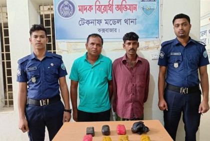 টেকনাফে ইয়াবাসহ আটক ২
