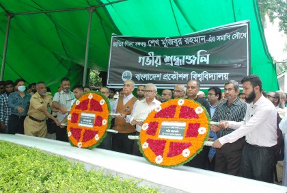 শোক দিবসে বুয়েটের দিনব্যাপী কর্মসূচি