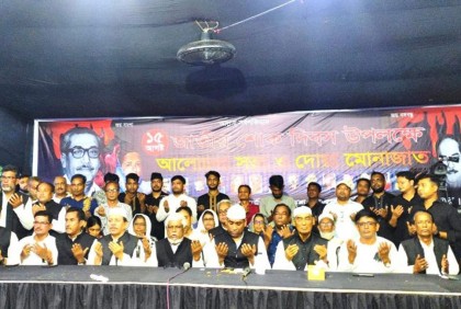 বরিশালে শোক দিবস উপলক্ষ্যে আওয়ামী লীগের আলোচনা সভা