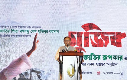অনন্য চলচ্চিত্র 'মুজিব- একটি জাতির রূপকার' ইতিহাসের দলিল হয়ে থাকবে : তথ্যমন্ত্রী

