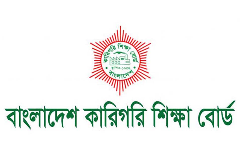 পরীক্ষার খাতা মূল্যায়নে ভুল, কারিগরি শিক্ষা বোর্ডের ৬ পরীক্ষককে শোকজ

