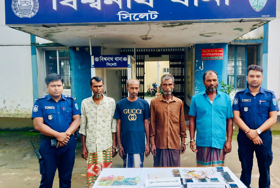 
বিশ্বনাথে চার জুয়াড়ি গ্রেফতার