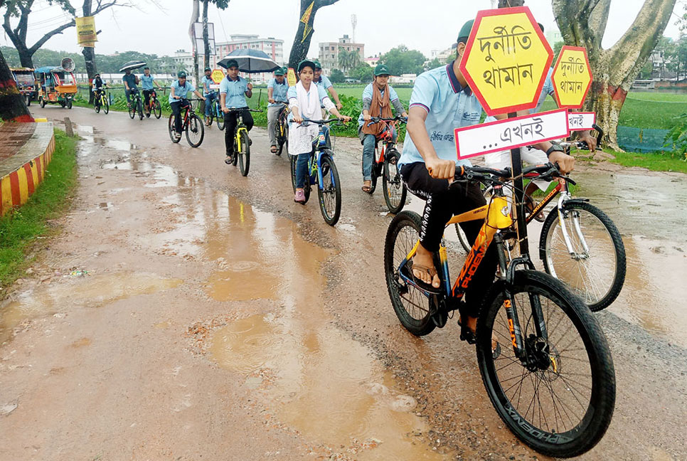 জামালপুরে দুর্নীতিবিরোধী সাইকেল র্যালি