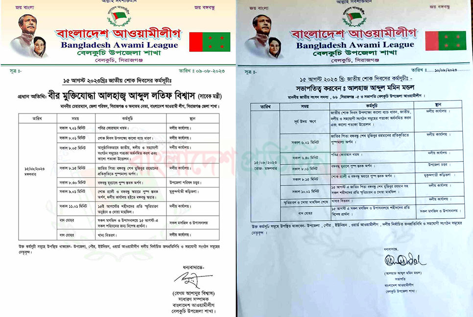 শোক দিবসে এমপির পাল্টা কর্মসূচি, রক্তক্ষয়ী সংঘর্ষের আশঙ্কা