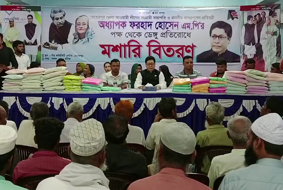 মেহেরপুরে ডেঙ্গু প্রতিরোধে মশারি বিতরণ 