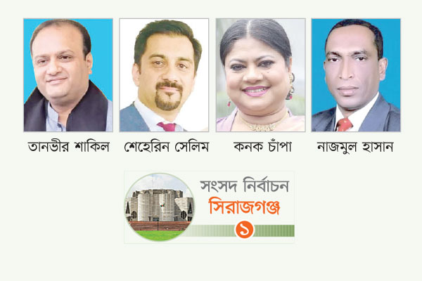 আওয়ামী লীগে দুই চাচাতো ভাই বিএনপিতে তিন মনোনয়নপ্রত্যাশী