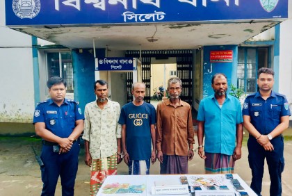 
বিশ্বনাথে চার জুয়াড়ি গ্রেফতার