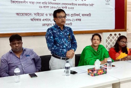 ঝালকাঠিতে আন্তর্জাতিক যুব দিবস পালিত
