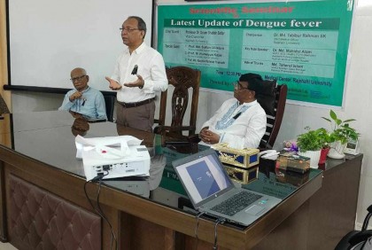 রাবিতে ডেঙ্গু ব্যবস্থাপনা বিষয়ক সেমিনার