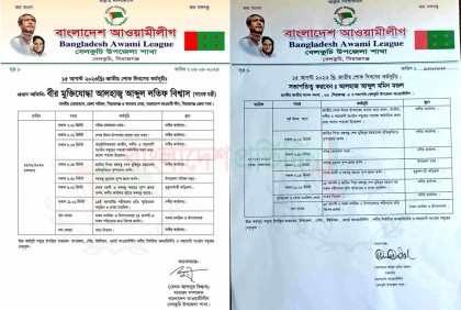 শোক দিবসে এমপির পাল্টা কর্মসূচি, রক্তক্ষয়ী সংঘর্ষের আশঙ্কা