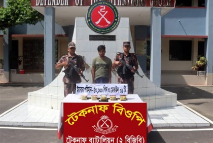 টেকনাফে ইয়াবাসহ আটক ১