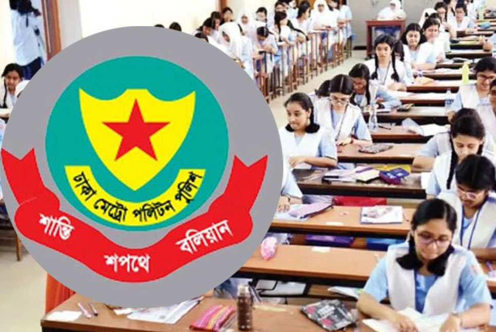 এইচএসসি পরীক্ষা উপলক্ষে ডিএমপির নির্দেশনা