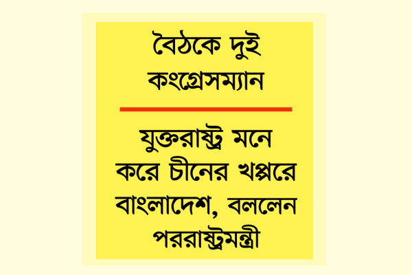 সমঝোতার সুযোগ নিয়ে জিজ্ঞাসা