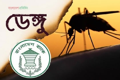 ডেঙ্গু প্রতিরোধে ব্যাংকগুলোকে একগুচ্ছ নির্দেশনা