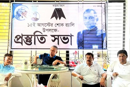 নোয়াখালীতে এমপি একরাম চৌধুরীর উদ্যোগে শোক দিবস পালনের ব্যাপক প্রস্তুতি 