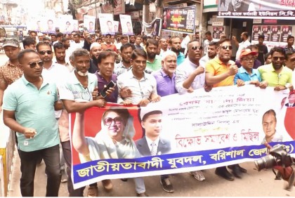 
বরিশালে যুবদলের বিক্ষোভ
সমাবেশ ও মিছিল