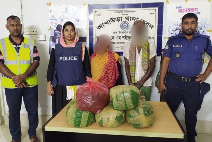 আখাউড়ায় গাঁজাসহ বাবা-মেয়ে গ্রেফতার