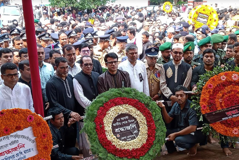 মাগুরায় জাতীয় শোক দিবস পালিত