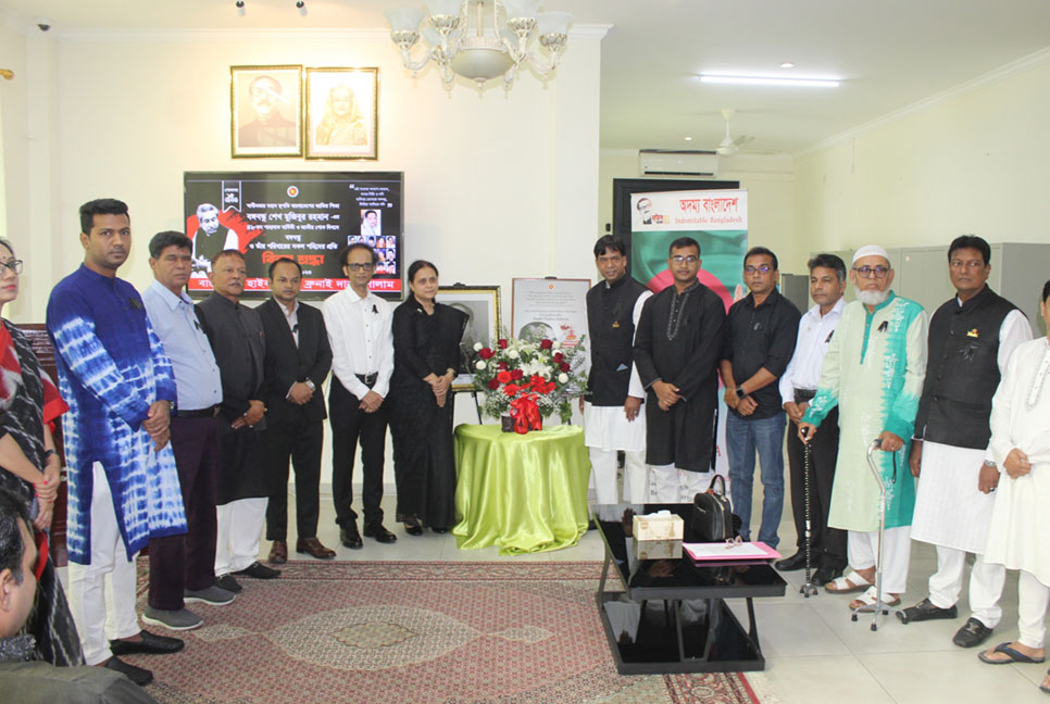 ব্রুনাইয়ের দারুসসালামে জাতীয় শোক দিবস পালন