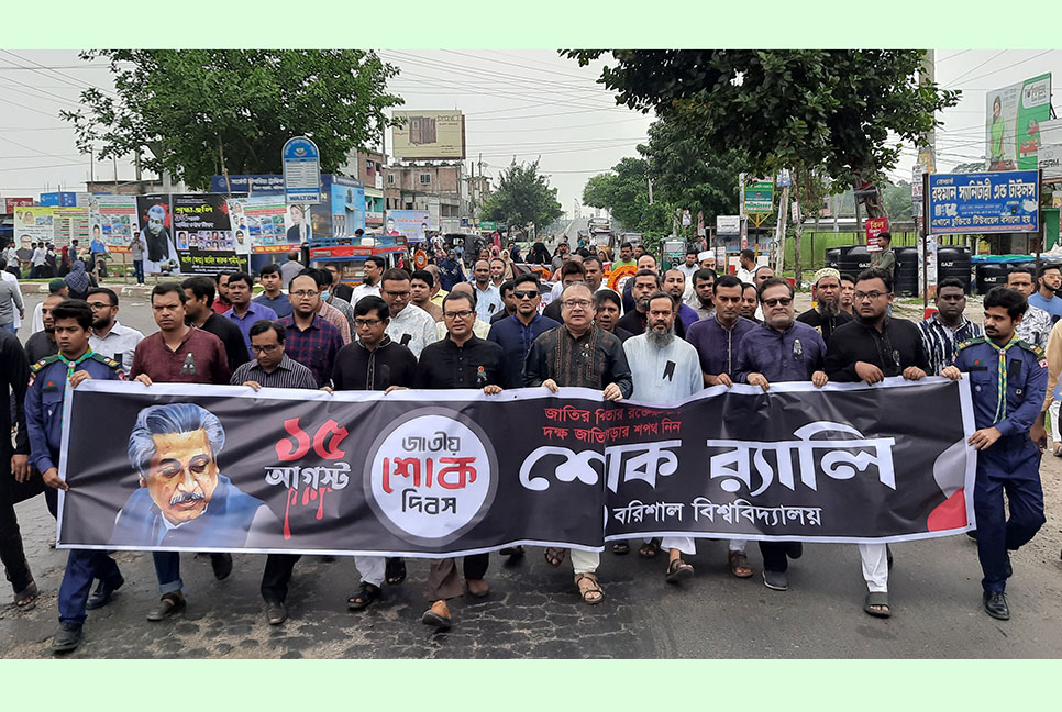 ১৫ আগস্ট হত্যাকাণ্ডের ষড়যন্ত্র উদঘাটনে আন্তর্জাতিক তদন্ত দাবি