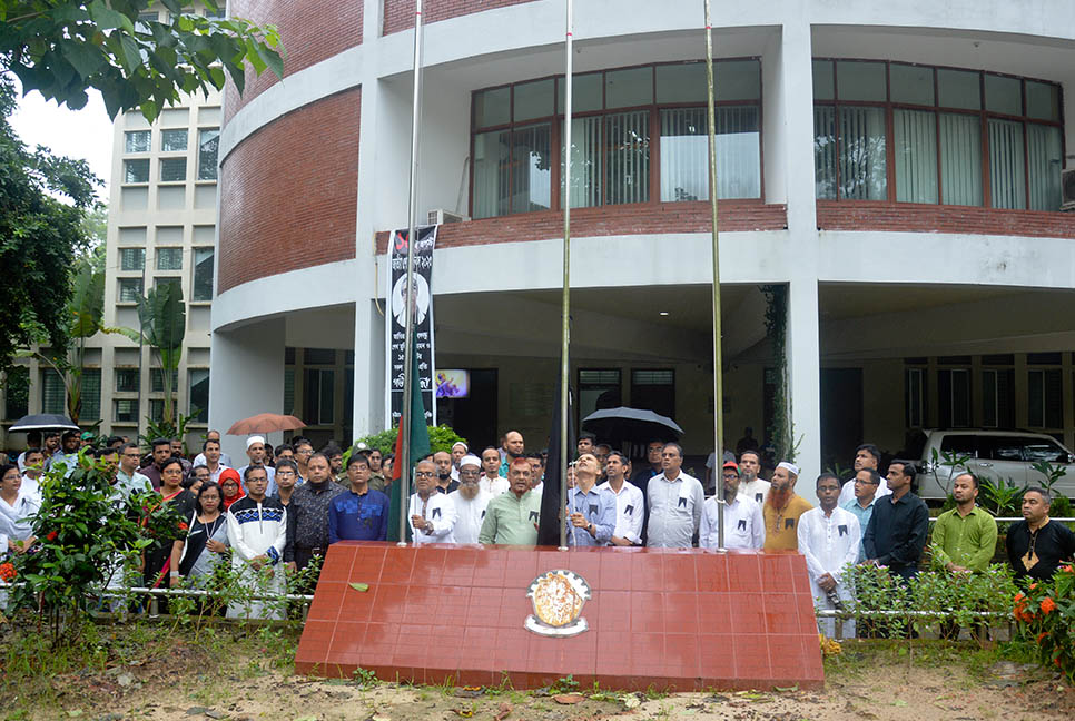 চুয়েটে বঙ্গবন্ধুর শাহাদতবার্ষিকী ও জাতীয় শোক দিবস পালন