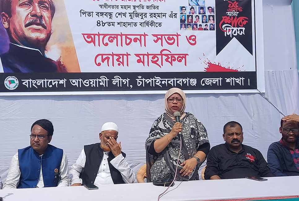 চাঁপাইনবাবগঞ্জে জাতীয় শোক দিবস পালন