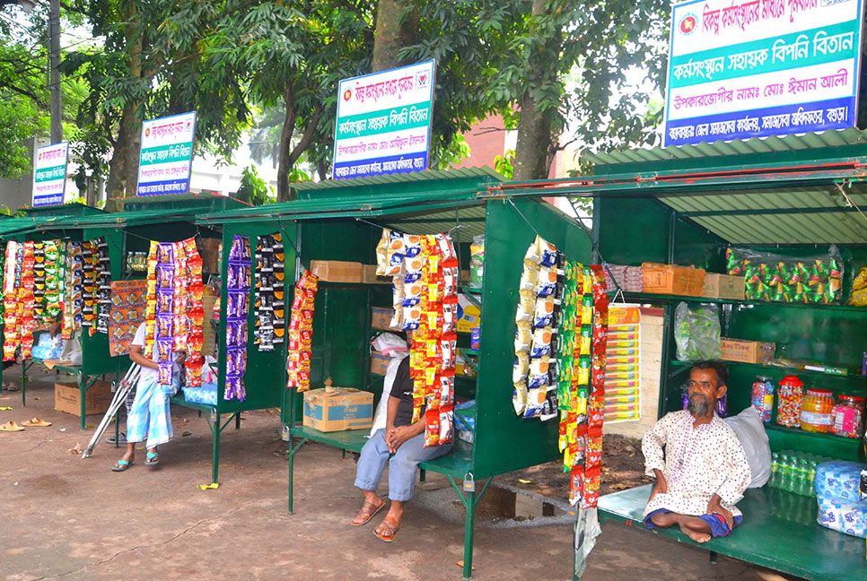 বগুড়ায় শোক দিবসে দোকান পেলেন ১০ ভিক্ষুক