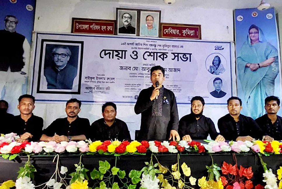 বঙ্গবন্ধুর শাহাদাৎবার্ষিকী ও জাতীয় শোক দিবসে ছাত্রলীগের শোকসভা

