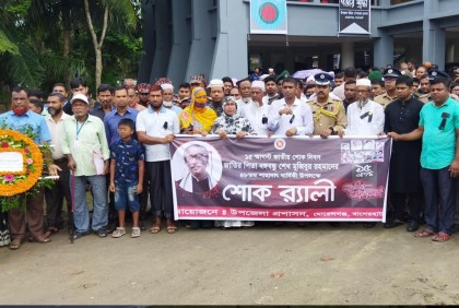 জাতীয় শোক দিবসে মোরেলগঞ্জে শোক র‌্যালি