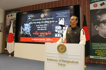 জাপানে জাতীয় শোক দিবস পালন 