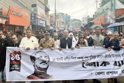 হবিগঞ্জে বঙ্গবন্ধুর ৪৮তম শাহাদাত বার্ষিকী পালিত
