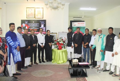 ব্রুনাইয়ের দারুসসালামে জাতীয় শোক দিবস পালন