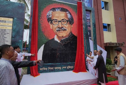 জাতীয় শোক দিবসে নেত্রকোনায় ‘মুক্তির মহানায়ক’ ম্যুরাল উদ্বোধন