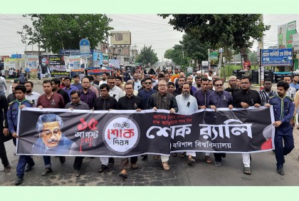 ১৫ আগস্ট হত্যাকাণ্ডের ষড়যন্ত্র উদঘাটনে আন্তর্জাতিক তদন্ত দাবি