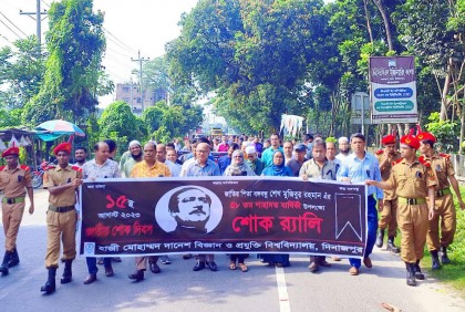 হাবিপ্রবিতে যথাযোগ্য মর্যাদায় জাতীয় শোক দিবস পালিত
