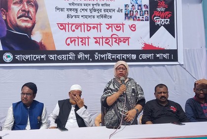 চাঁপাইনবাবগঞ্জে জাতীয় শোক দিবস পালন