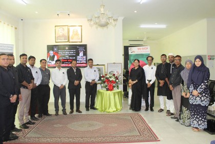 ব্রুনাই দারুসসালামে জাতীয় শোক দিবস পালন