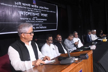 সংবিধানকে সমুন্নত রাখতে দৃঢ় অঙ্গীকার গ্রহণ করুন: ঢাবি উপাচার্য