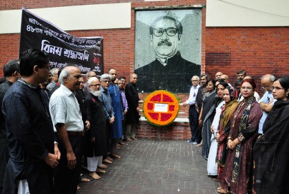বুয়েটে বঙ্গবন্ধুর শাহাদতবার্ষিকী ও শোক দিবস পালিত