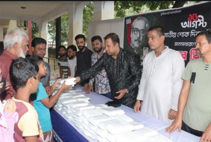 জাতীয় শোক দিবসে চট্টগ্রাম মহানগর যুবলীগের দিনব্যাপী কর্মসূচি  