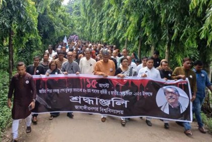 যথাযোগ্য মর্যাদায় জাবিতে জাতীয় শোক দিবস পালিত