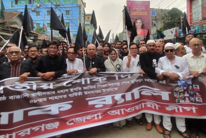কিশোরগঞ্জে জাতীয় শোক দিবস পালিত