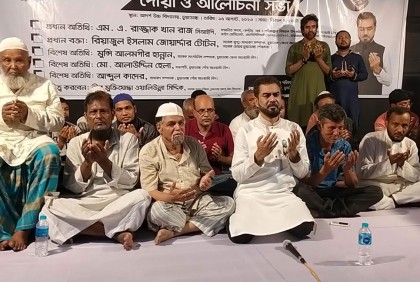 চুয়াডাঙ্গায় জাতীয় শোক দিবসে দোয়া ও আলোচনা সভা 