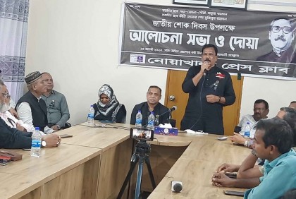 নোয়াখালী প্রেসক্লাবের উদ্যোগে জাতীয় শোক দিবস পালিত