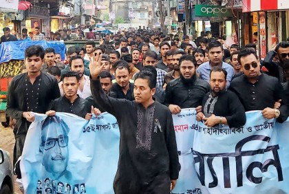 শোক দিবসে দেবিদ্বারে ছাত্রলীগের শোক র‌্যালি