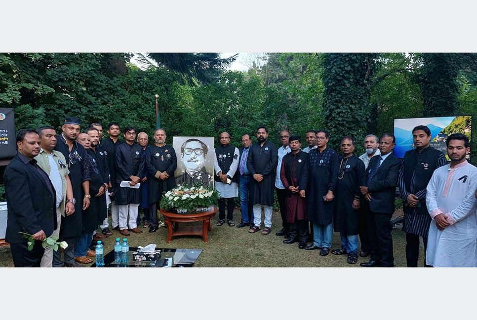 ভিয়েনায় বাংলাদেশ দূতাবাসে জাতীয় শোক দিবস পালন