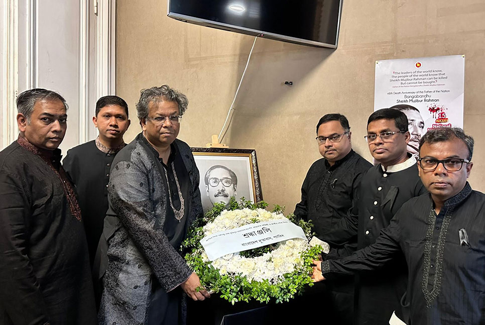 প্যারিসে নানা আয়োজনে জাতীয় শোক দিবস পালিত